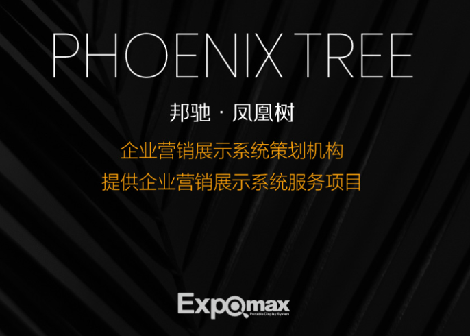 如何做好企業(yè)展會(huì)策劃工作
